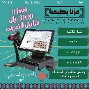 عروض اليوم الوطني 2.webp