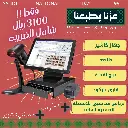 عروض اليوم الوطني 1.webp