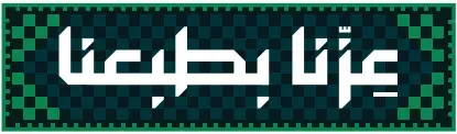 عرض كاشير مع برنامج محاسبي