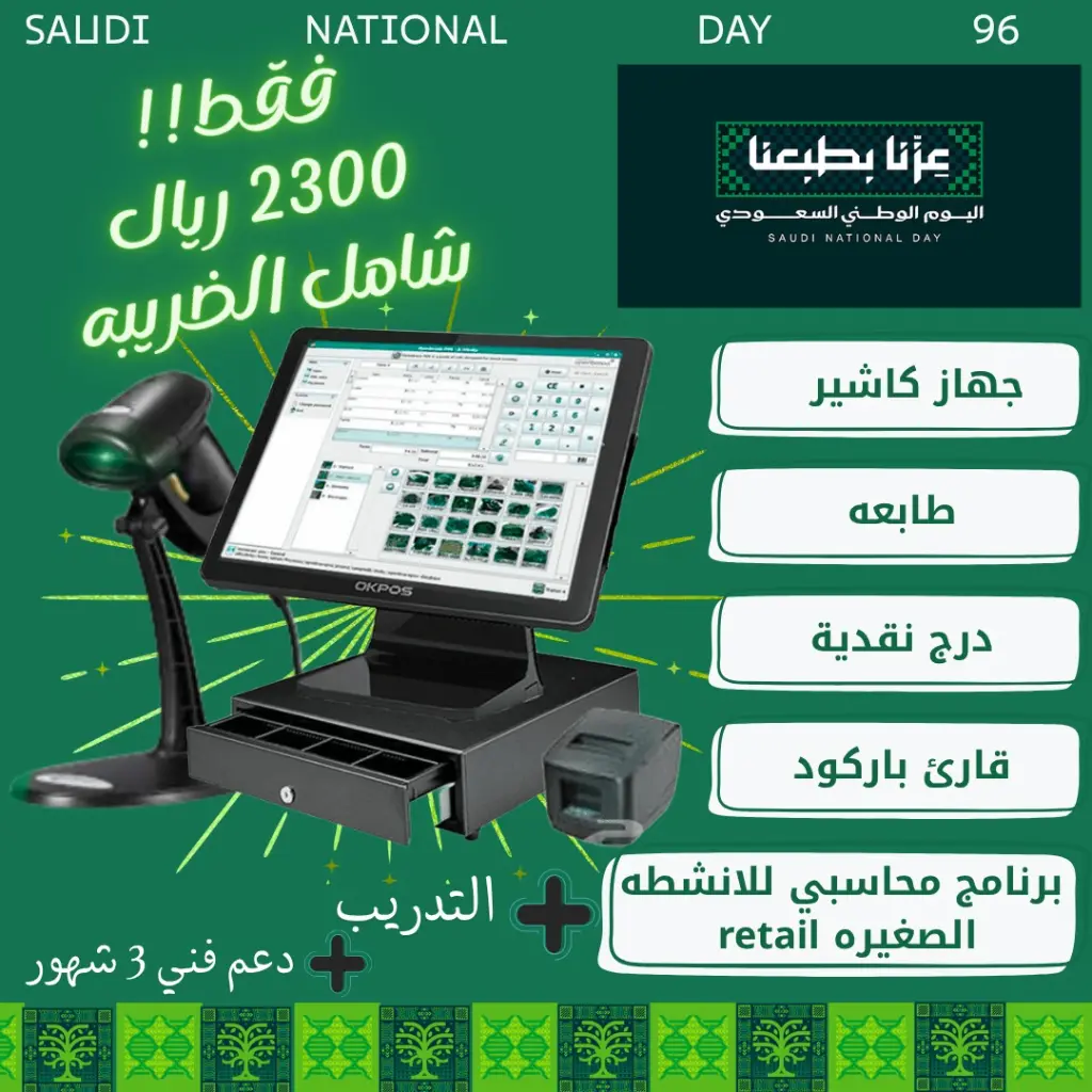 عرض كاشير مع برنامج محاسبي