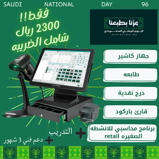 [SND 96] عرض كاشير مع برنامج محاسبي